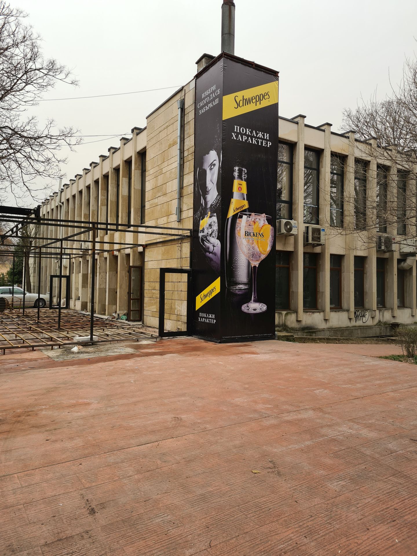 Schweppes Винил